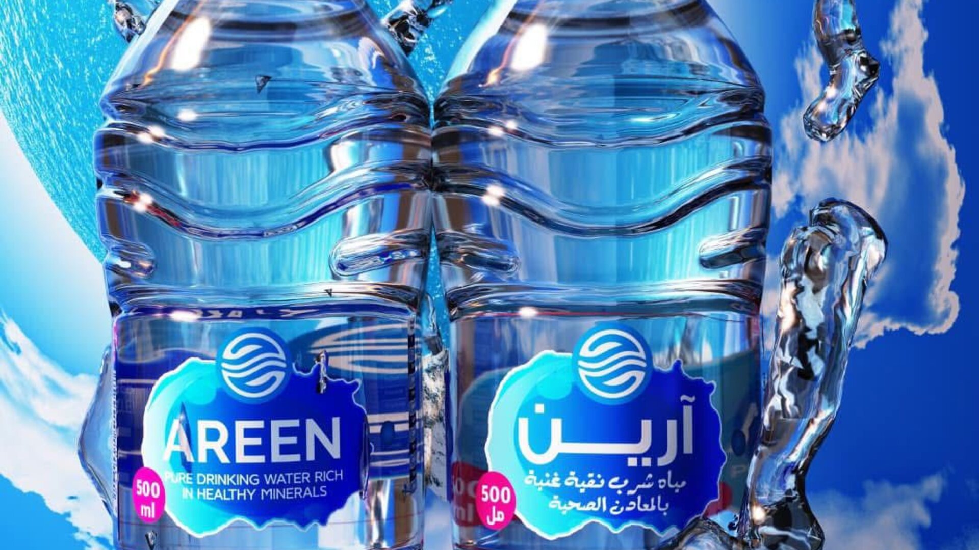 مصنع آرين - خط الإنتاج